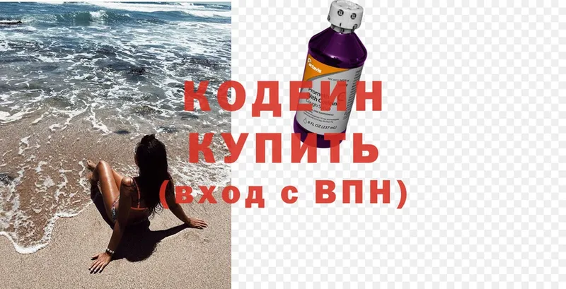 Кодеиновый сироп Lean напиток Lean (лин)  Новая Ляля 